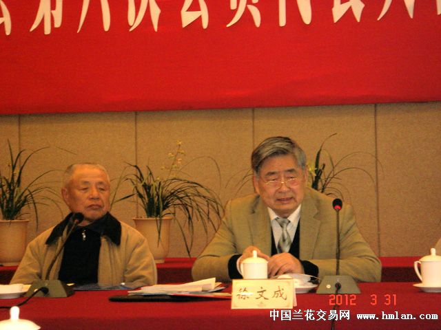 绍兴市兰花协会第六次会员代表大会