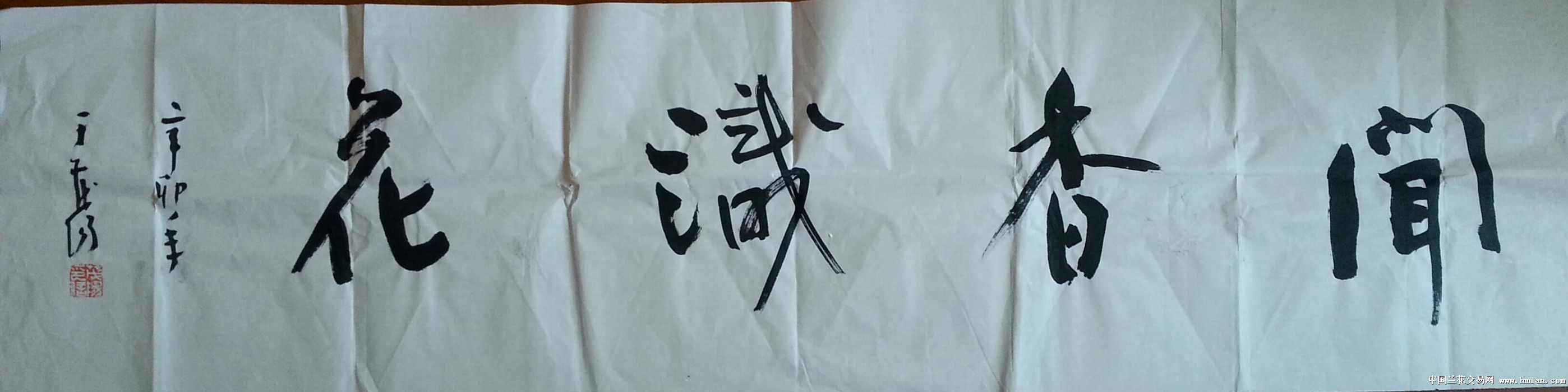 于茂阳老师欣然题写堂号蕙风草堂