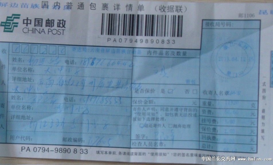 使命即将完成捐赠大冲小学物品汇报